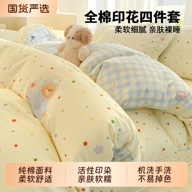 猫人床上四件套纯棉100全棉2026新款床单被套床笠床品三件套米
