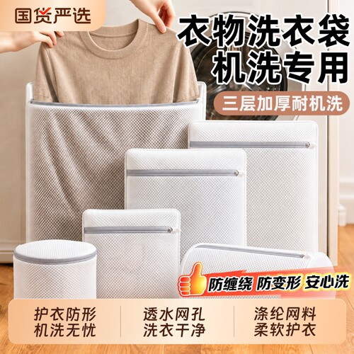 【2026全新升级】防变形洗衣袋