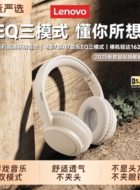 联想头戴式电竞游戏蓝牙耳机无线高音质超长续航游戏降噪电脑耳麦