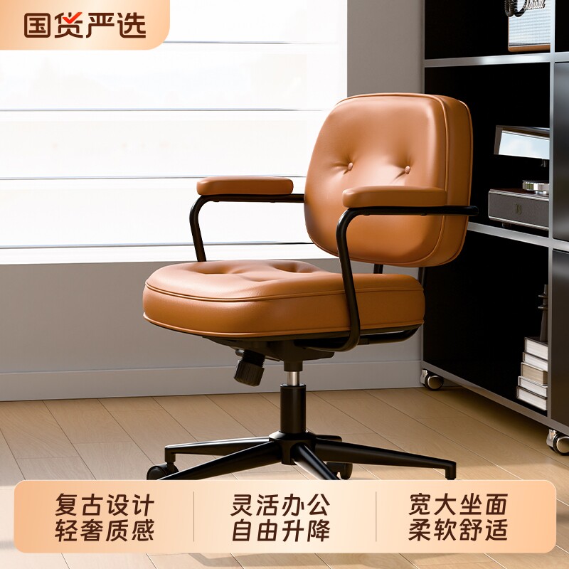 电脑椅家用舒适小型书桌椅书房椅升降办公椅轻奢复古白色皮质可调