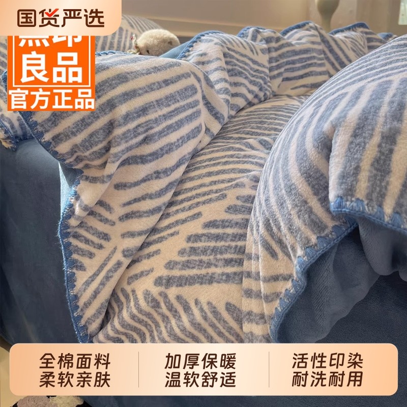 无印良品全棉磨毛被套单件2025冬季纯棉单人150x200x23