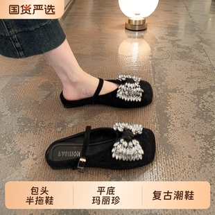 凉拖包头玛丽珍水钻复古鞋 平底半拖鞋 时尚 新款 子潮 女2025年春夏季