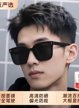高清防紫外线开车专用太阳眼镜