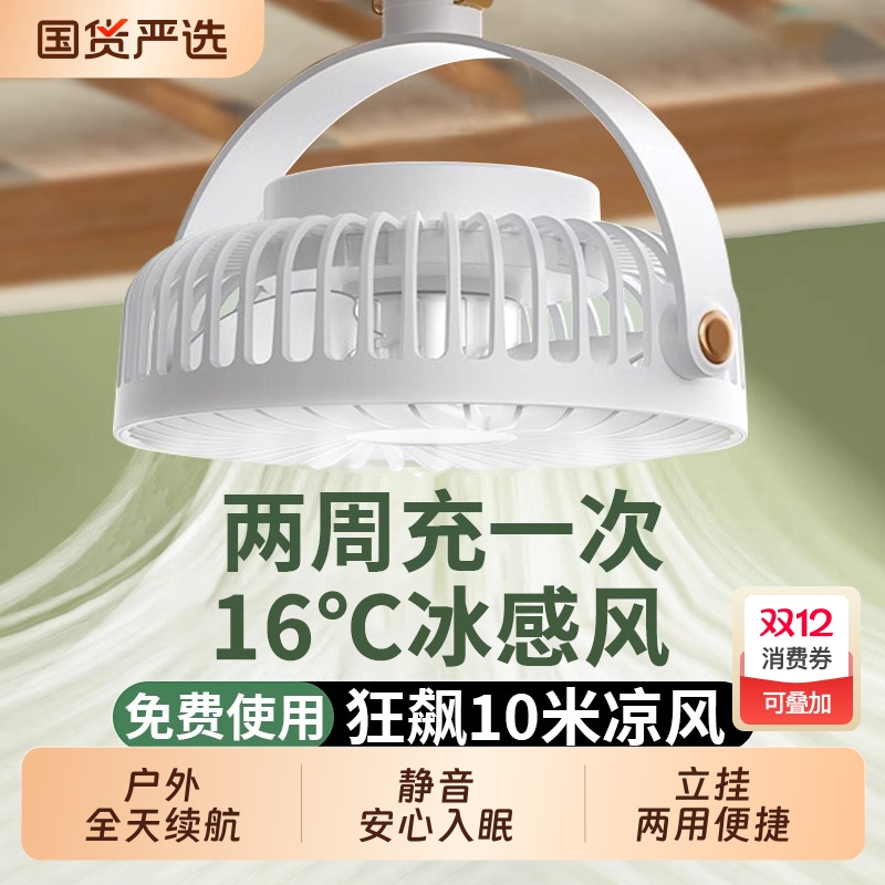 小风扇吊扇宿舍床上悬挂小型超大风力超静音蚊帐可挂家用小型学生上下铺迷你免挂钩厨房露营帐篷便式充电风扇