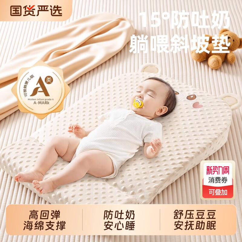 斜坡枕婴儿防吐奶斜坡垫夏季透气新生儿宝宝防呛奶睡神器喂奶哄睡