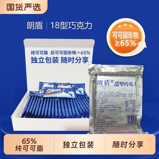 20型纯可可脂黑巧克力家庭户外旅游应急储备救灾囤货代餐干粮零食