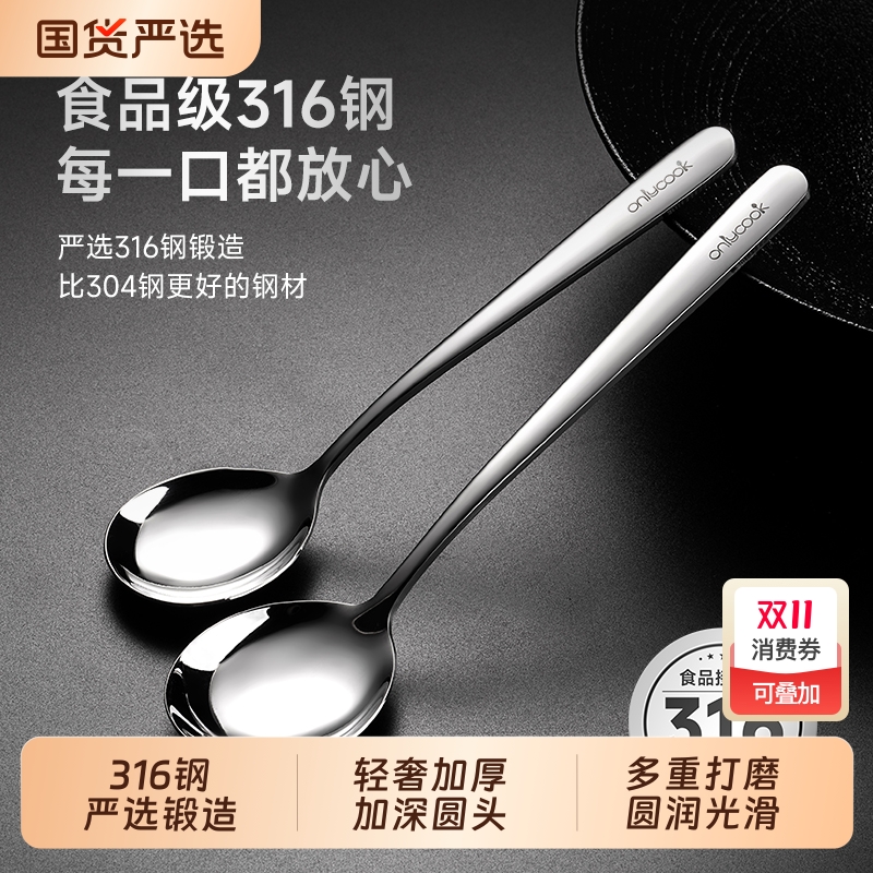 onlycook316不锈钢勺子食品级