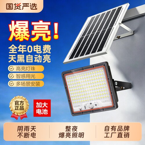 2026新款太阳能庭院灯