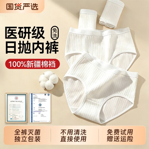 【央ma力荐女式内裤】热销100w+