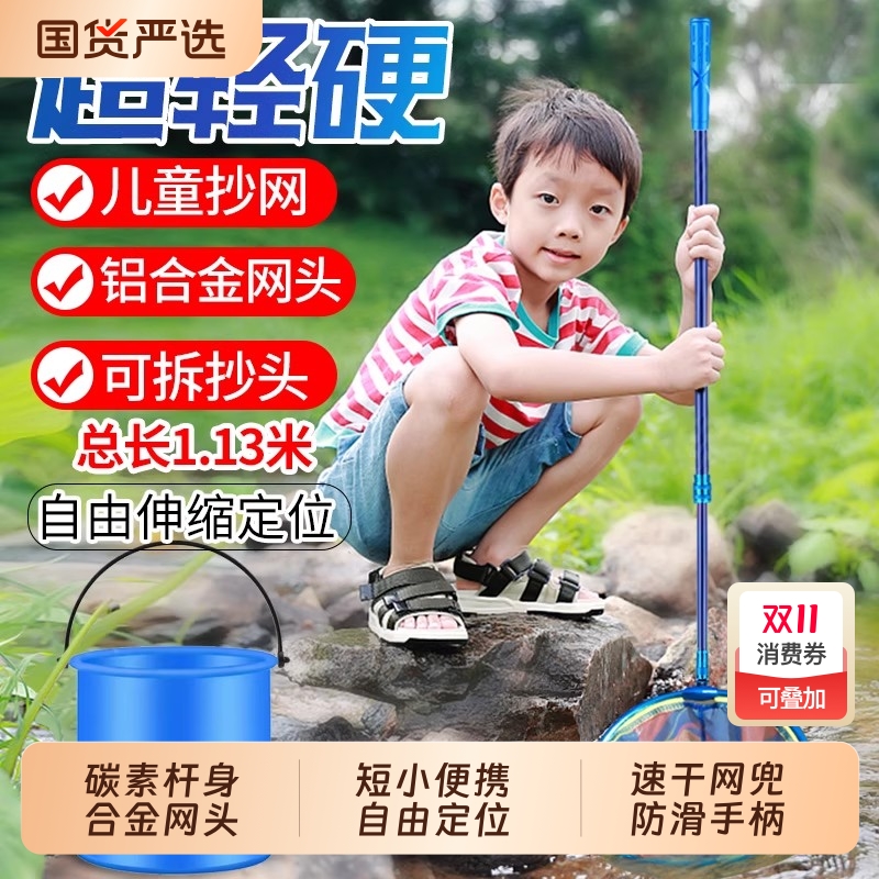 儿童捞渔网捕鱼网碳素可伸缩网兜