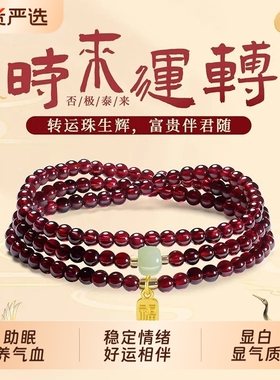 中国黄金石榴石福牌手链招财转运