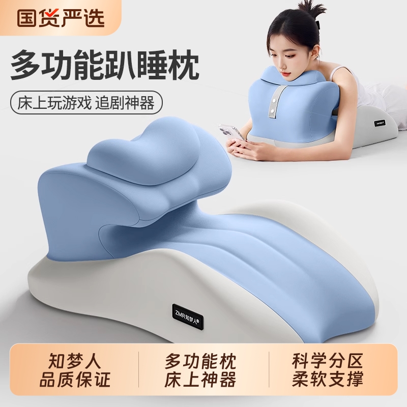 知梦人趴睡枕床上靠枕多功能躺枕俯卧位枕头玩手机专用靠背垫趴枕