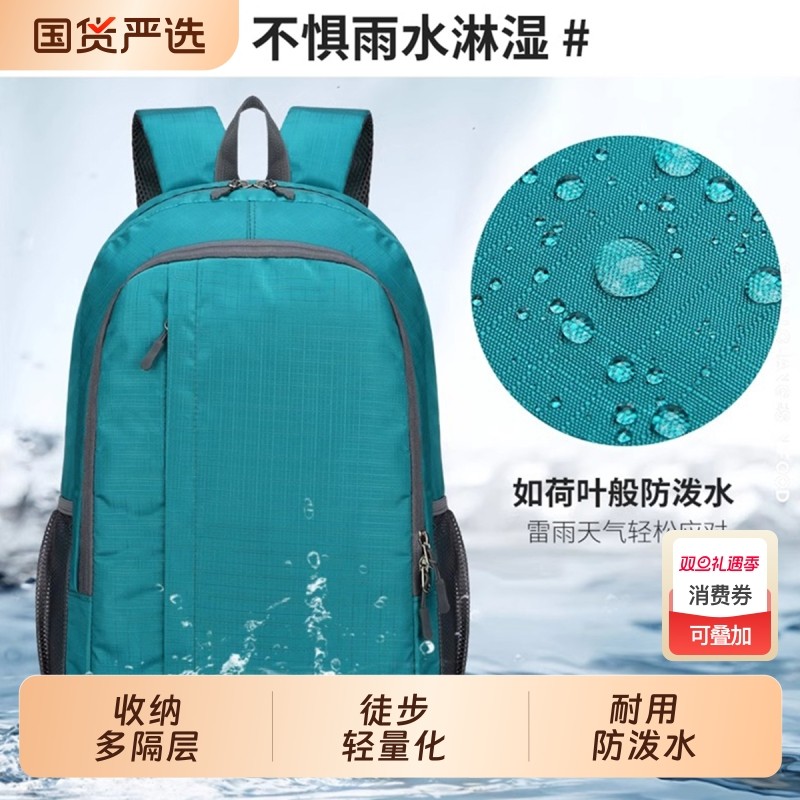 2025新款运动户外休闲旅行包超轻便大容量背包男士双肩包登山徒步