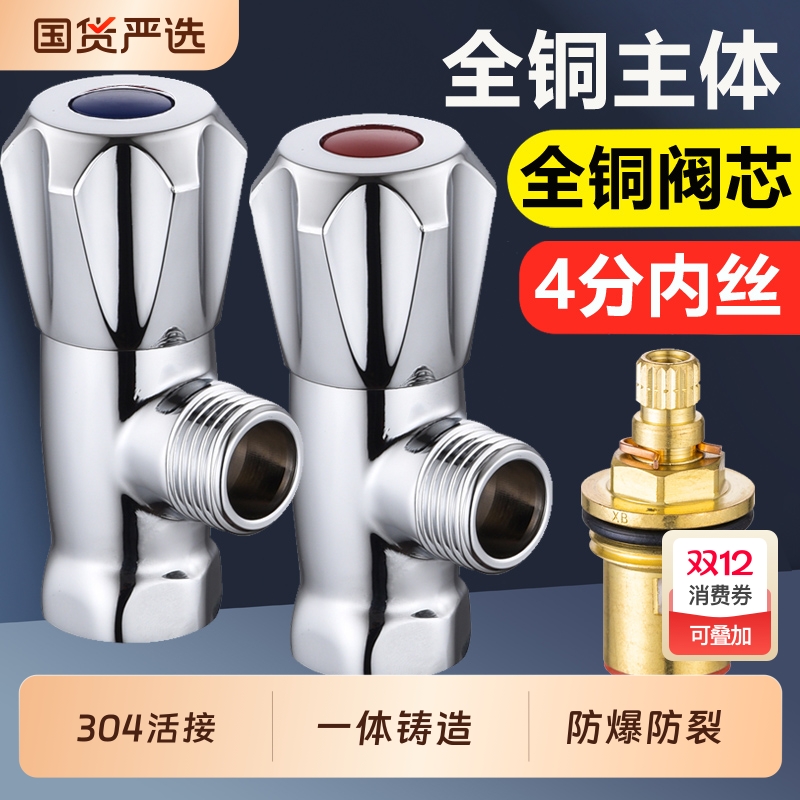 内丝三角阀全铜加厚304活接头