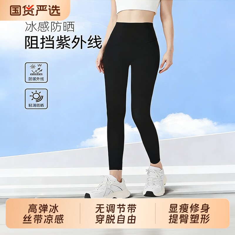 鲨鱼裤孕妇打底裤女夏天外穿新款冰丝面膜裤大码高腰瑜伽运动紧身