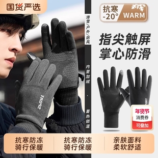 防风加绒加厚可触屏手套男秋冬季保暖防寒冬天户外骑行登山骑车女