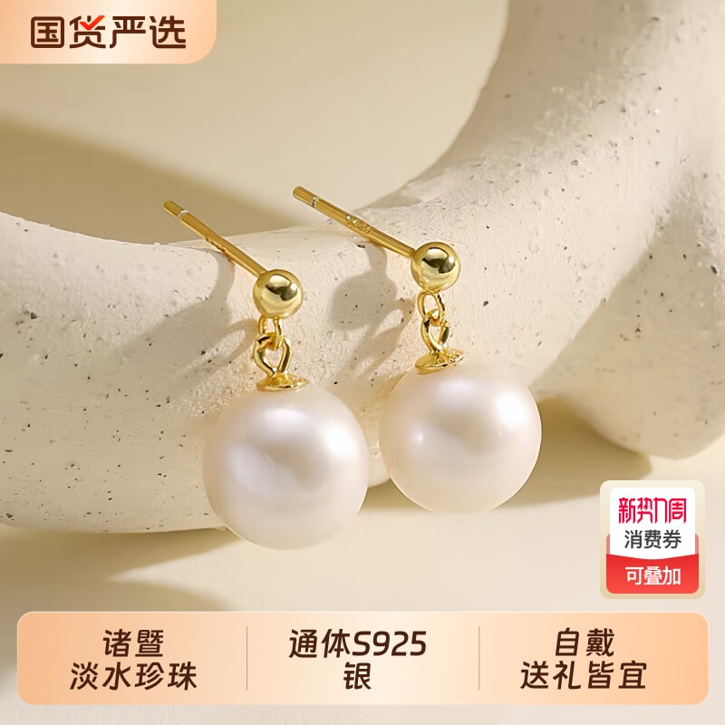 梵宝雅阁诸暨淡水珍珠耳钉女正圆强光巴黎圆舞曲高级感耳环珠宝