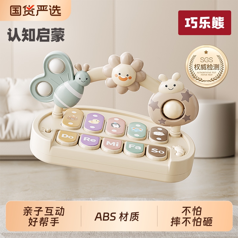 婴儿玩具6个月以上音乐手指琴宝宝抓握训练早教益智电子琴0-1-2岁