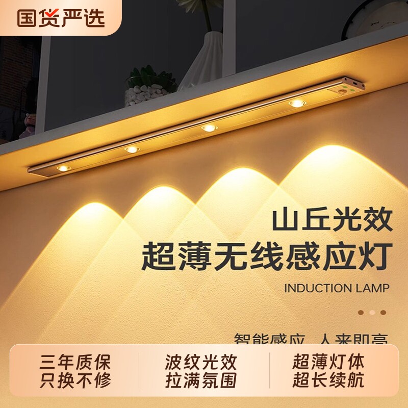 充电式磁吸猫眼波纹小山丘长条灯带免布线人体感应玄关酒柜橱柜灯