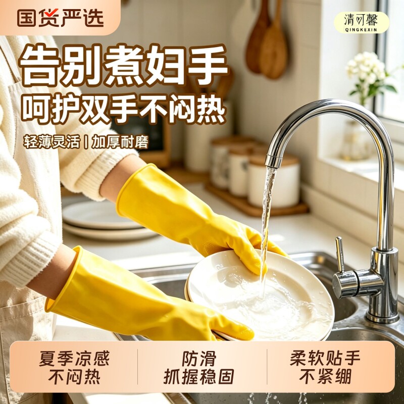 加厚牛筋洗碗手套乳胶皮手套家务清洁防水厨房耐用橡胶洗车耐磨图片