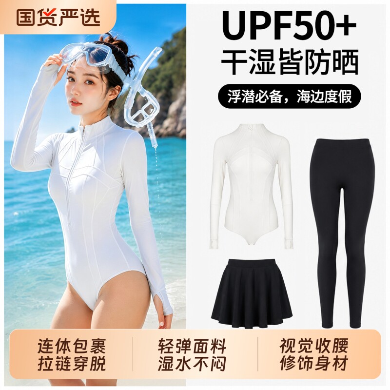 显瘦潜水服女士泳衣速干竞速运动防晒长袖连体游泳衣平角水母浮潜