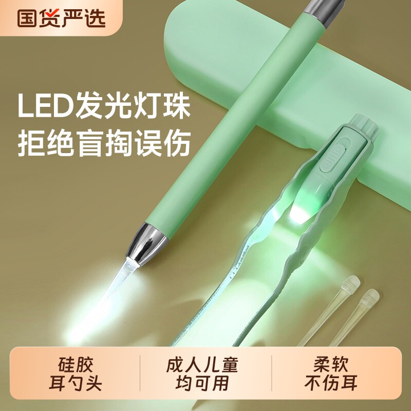 新款儿童掏耳神器安全发光耳勺婴儿专用带灯宝宝挖可视耳镊鼻屎夹