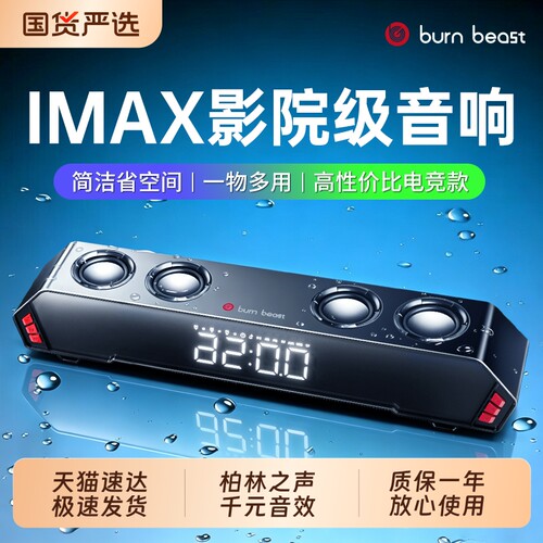 台式蓝牙低音炮大音量电脑用音响