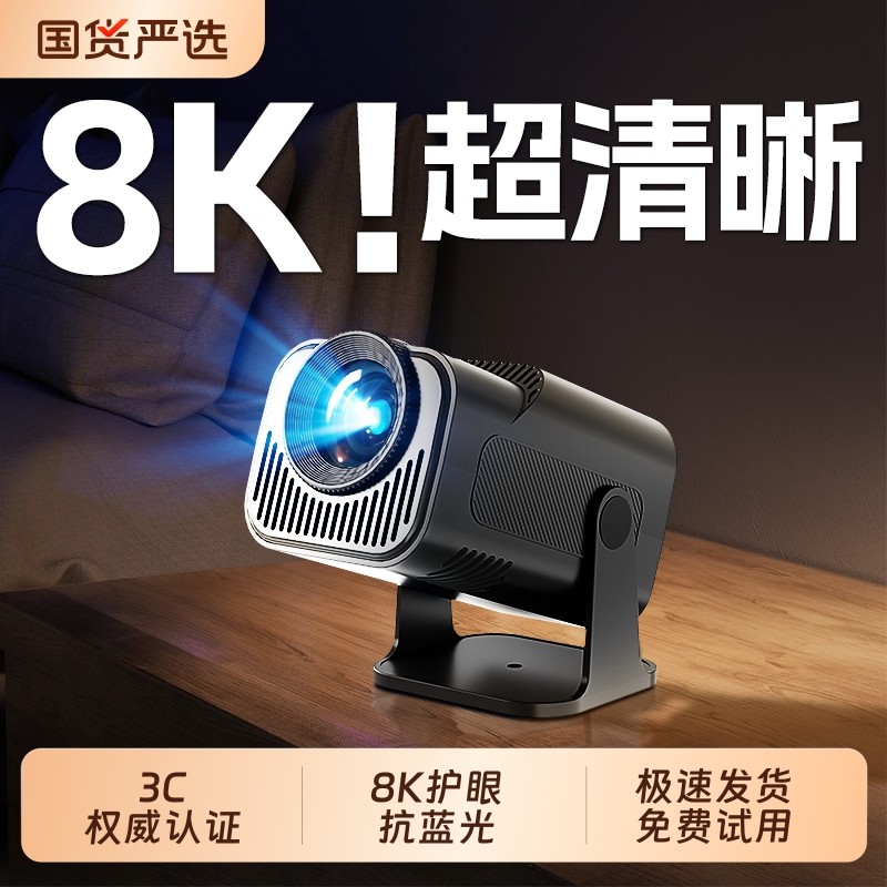 【魔屏喵】新款4K超清云台投影仪家用客厅卧室投墙无需幕布智能家庭
