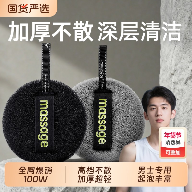 沐浴球男士专用搓澡球沐浴球高档不散男士专用沐浴球洗搓澡巾神器,家庭/个人清洁工具,沐浴球,淘宝优惠券,粉丝福利购,淘宝优惠卷