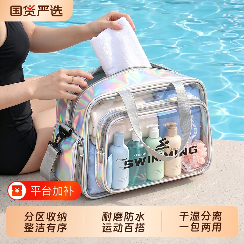 运动防水游泳包干湿分离洗漱包收纳袋洗澡包化妆包化妆品手提洗浴