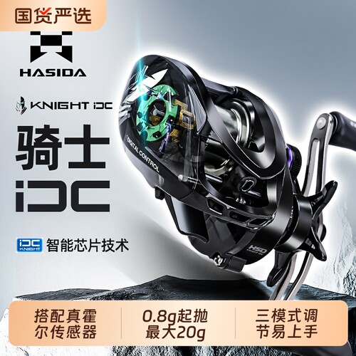 哈斯达骑士dc水滴轮路亚微物泛用