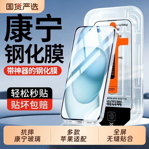 【全新AR护眼防窥】防爆钢化膜