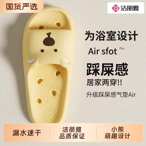 洁丽雅防滑拖鞋可爱漏水浴室家用