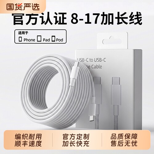 次日达【顺丰速度】适用苹果16充电线2米加长iPhone17数据线快充正品3米超长usb车载延长线15手机平板专用2L