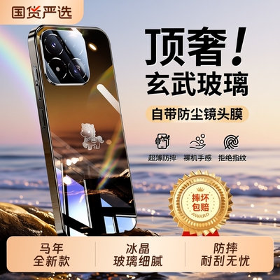 手机壳新款镜面玻璃全包防摔散热