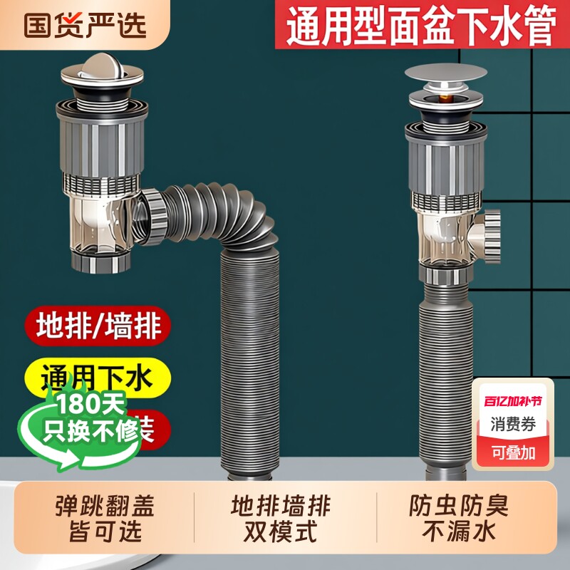 洗脸盆洗手盆下水管排水管浴室柜洗手池面盆台盆下水器配件全套装