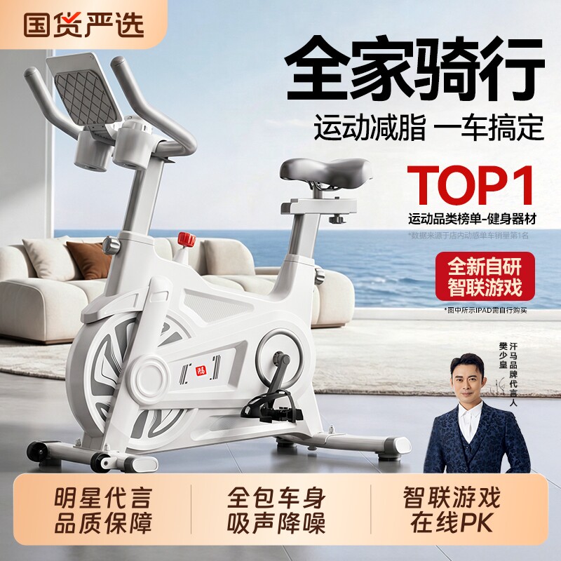 汗马动感单车家用款磁控静音健身车健身房器材减肥锻炼室内自行车