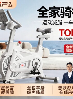 汗马动感单车家用磁控减脂健身车