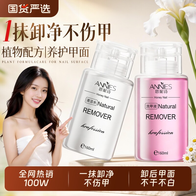 卸甲水解胶剂穿戴甲指甲油美甲店专用建构固态胶快速不伤甲不伤手