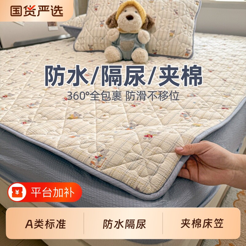 新款A类防水隔尿皱皱纱床笠夹棉床罩席梦思床垫保护罩全包防滑套