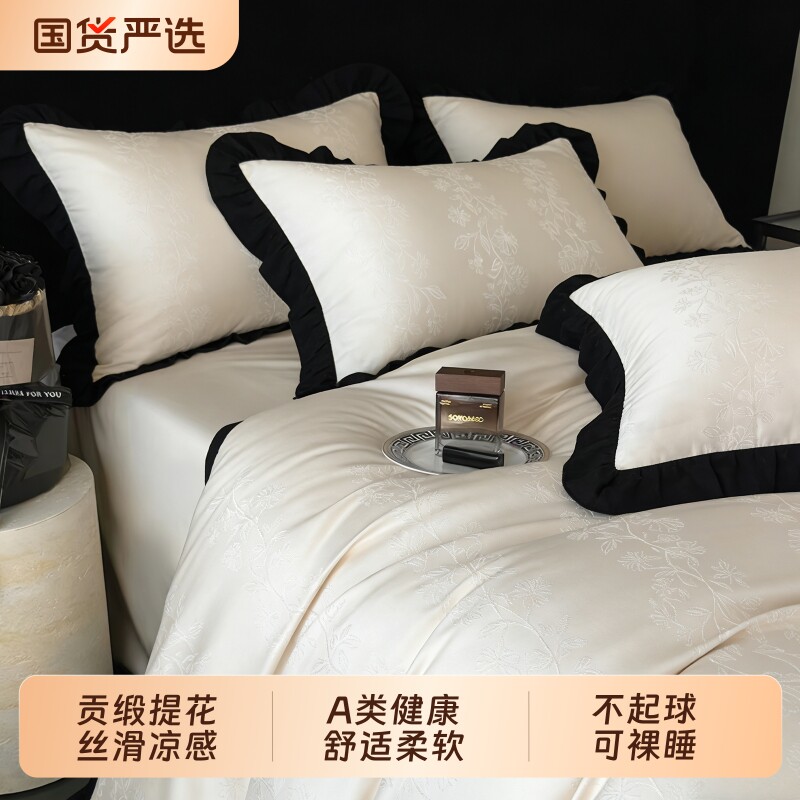 法式提花冰丝夏季四件套凉感图片