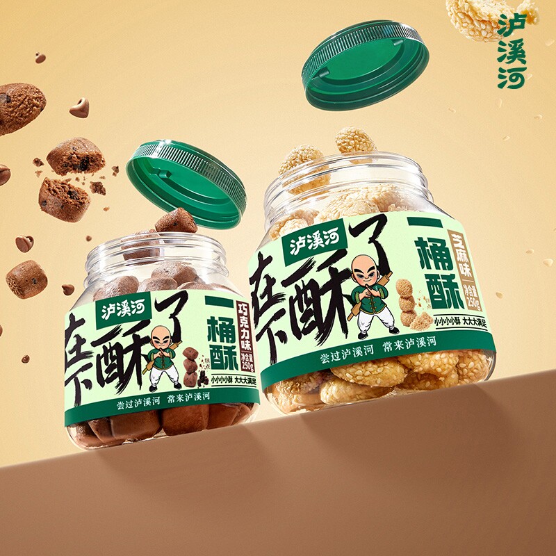 泸溪河桃酥饼干原味巧克力一口酥一桶酥休闲零食糕点罐装健康芝麻