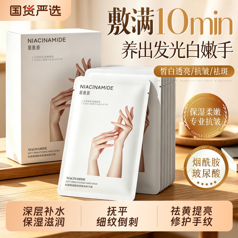 手膜嫩白保湿补水修复干裂粗糙淡化手纹手部护理手套睡觉可戴正品