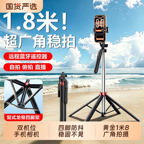 新款自拍杆四脚架相机pocket拍摄神器落地防抖360度旋转多功能手机直播支架vlog旅游户外通用拍摄便携一体