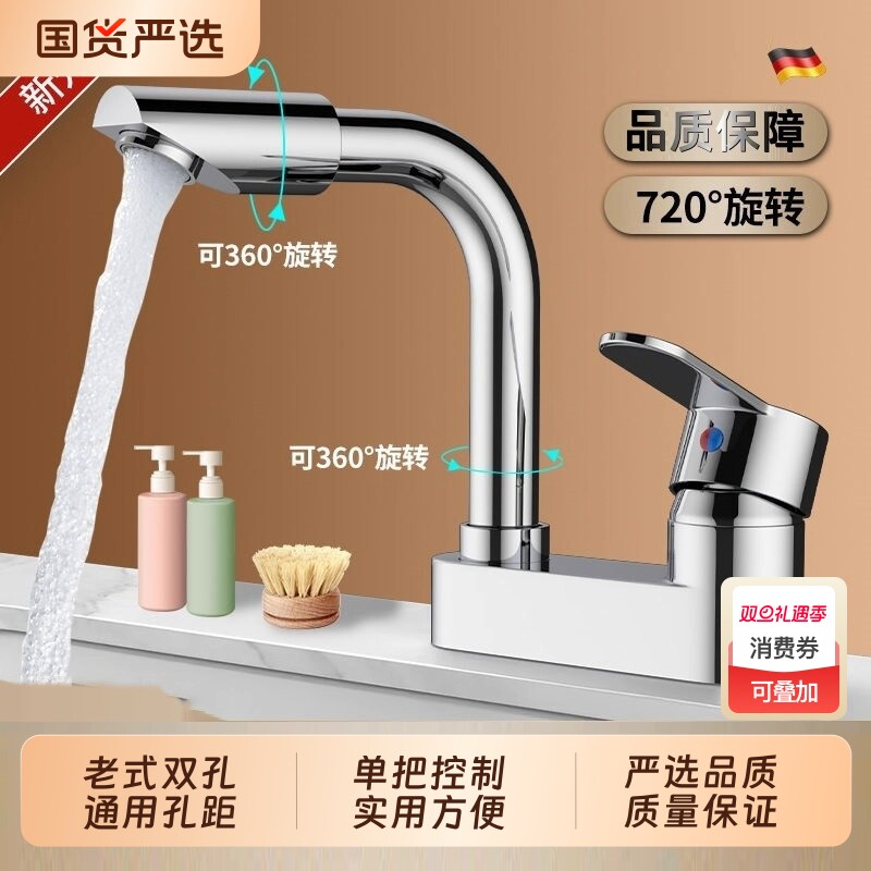 洗脸盆双孔水龙头冷热混合阀浴室洗手盆洗漱台面盆家用老式二合一