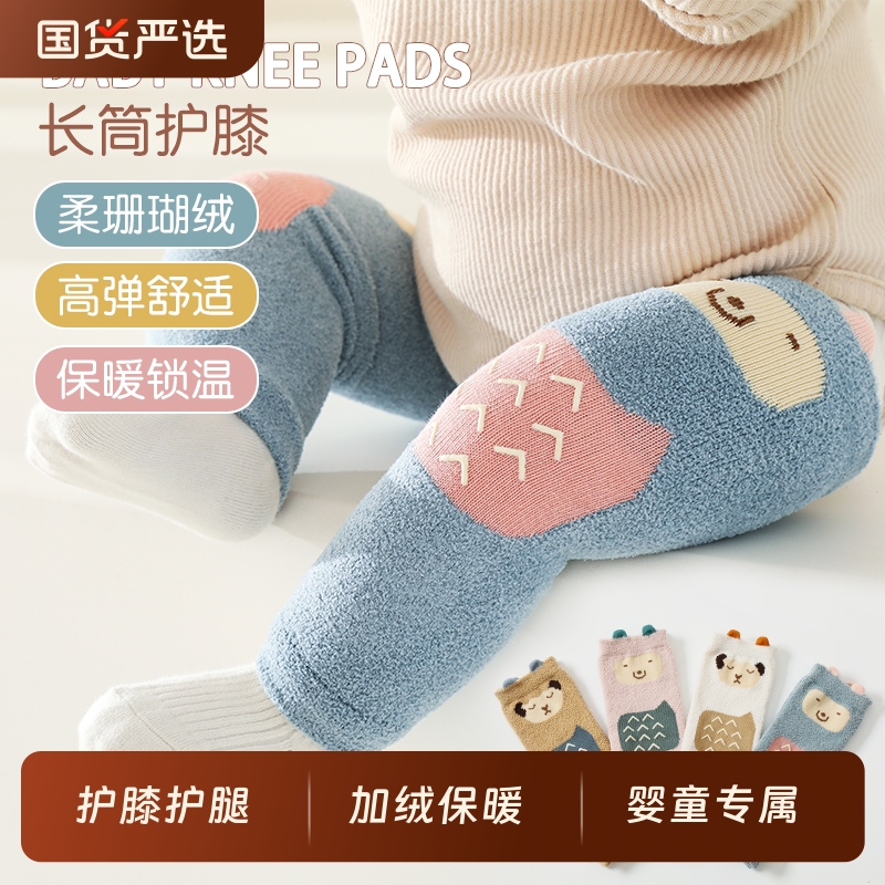 婴儿袜套秋冬加厚保暖护膝长筒宝宝护腿爬行加绒儿童1岁不勒腿
