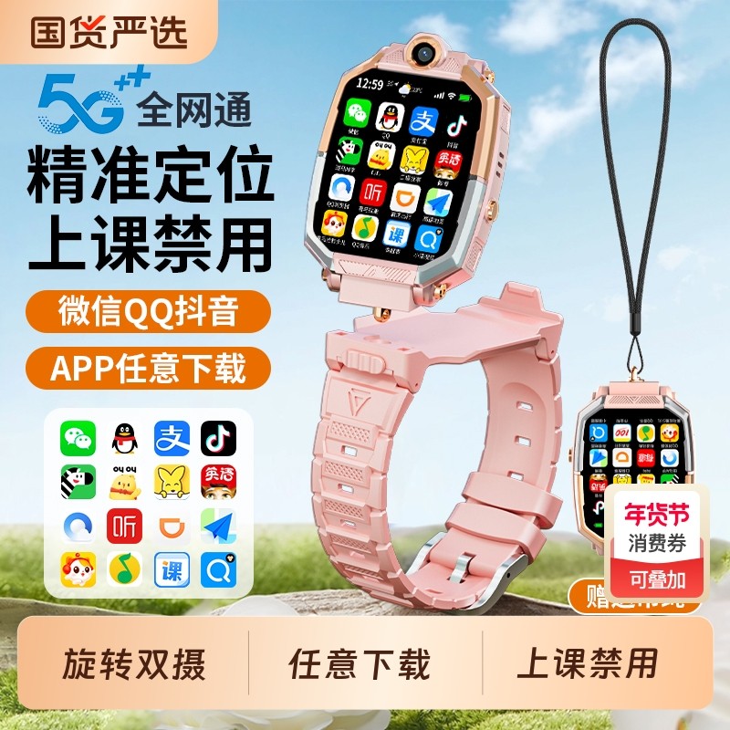 正品2025新款适用华为手机儿童电话手表智能5G可插卡防水定位小学初高中生男女孩专用无游戏精准硅胶方形高清