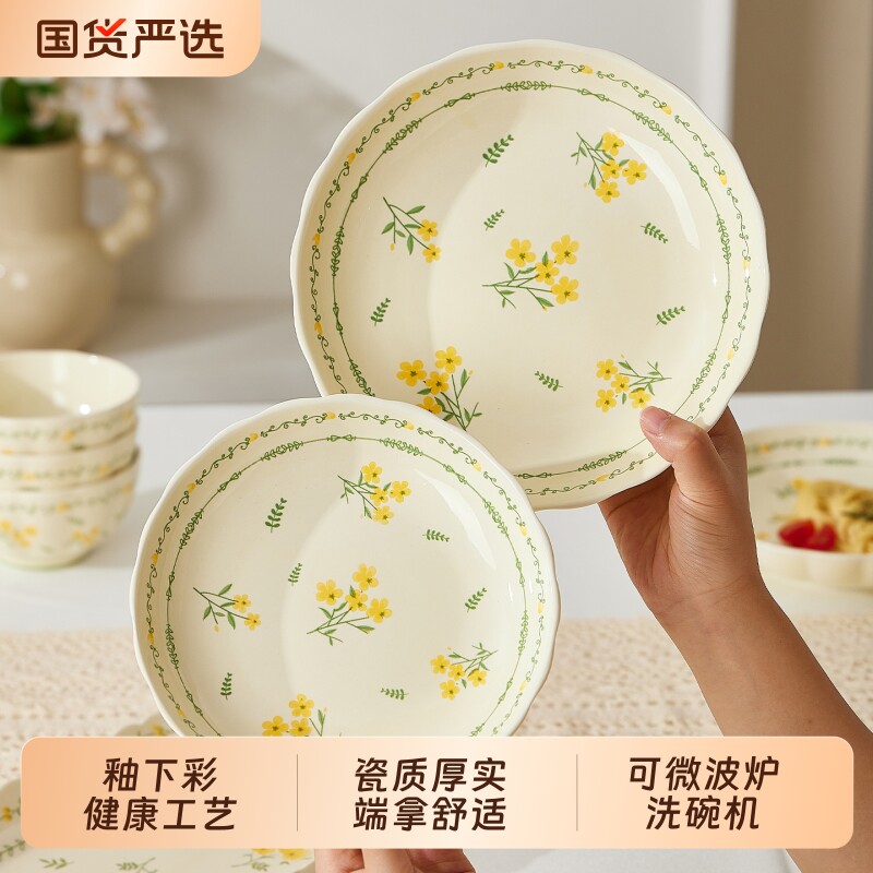 釉下彩盘子陶瓷碗家用2026新款漂亮的深盘餐盘餐具好看的碗碟碗筷