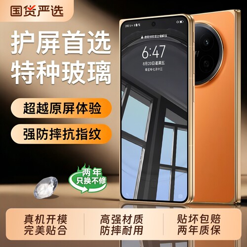 适用OPPOfindn6钢化膜FindN5折叠屏手机膜全屏OPPO新款findn3屏幕保护贴膜findn2新款防摔findn6折叠膜