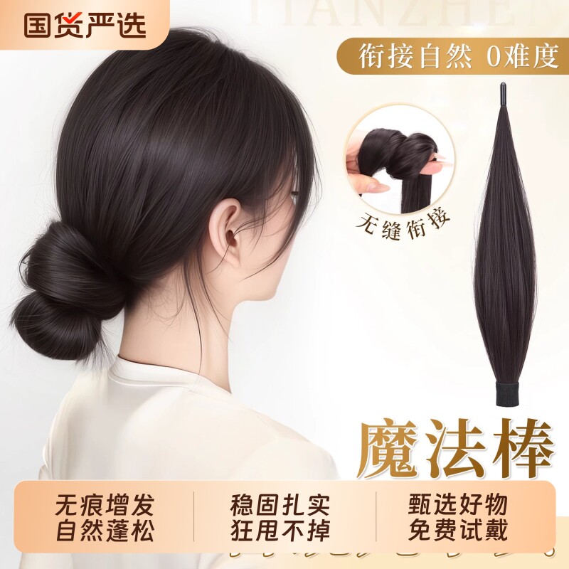 丸子头假发发圈自绕式盘发发包古风汉服丸子头假发花苞头盘发神器